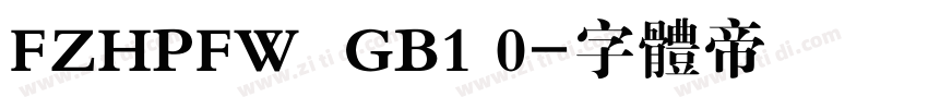 FZHPFW  GB1 0字体转换